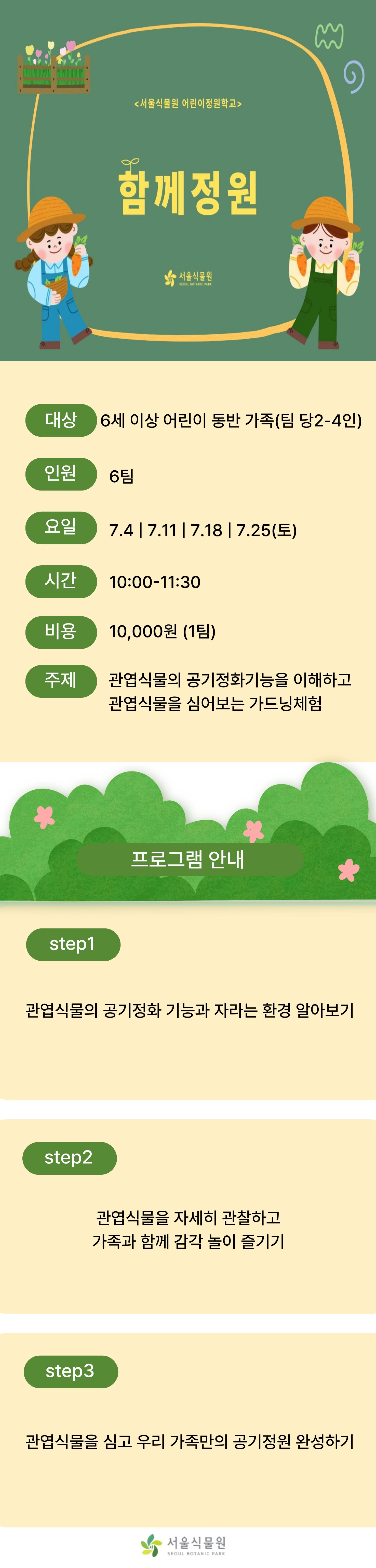 함께정원.jpg