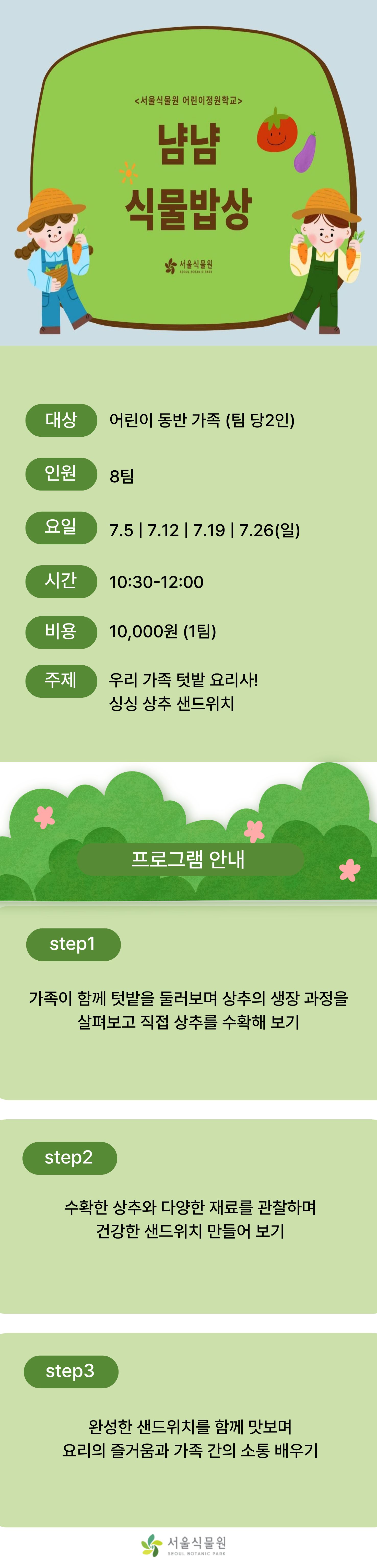 냠냠식물밥상.jpg