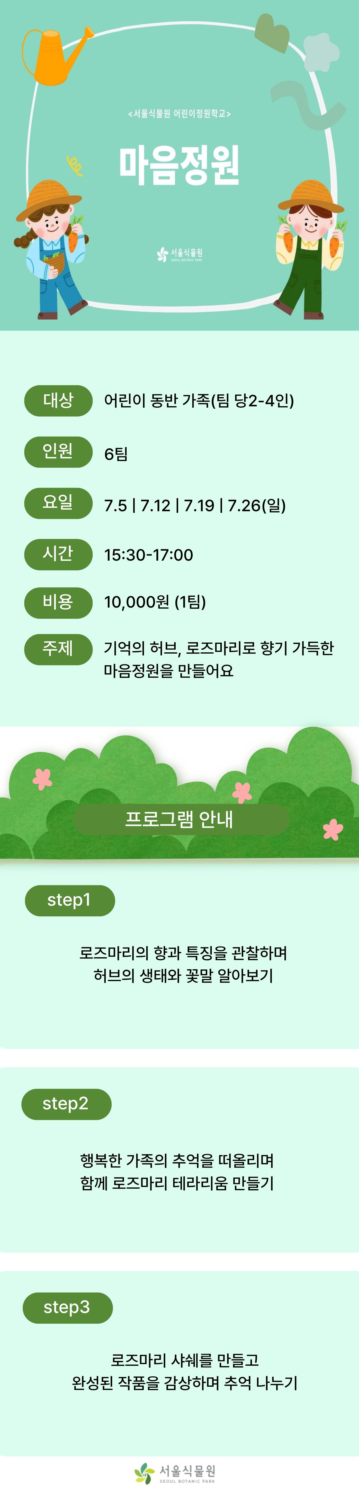 마음잇는정원.jpg