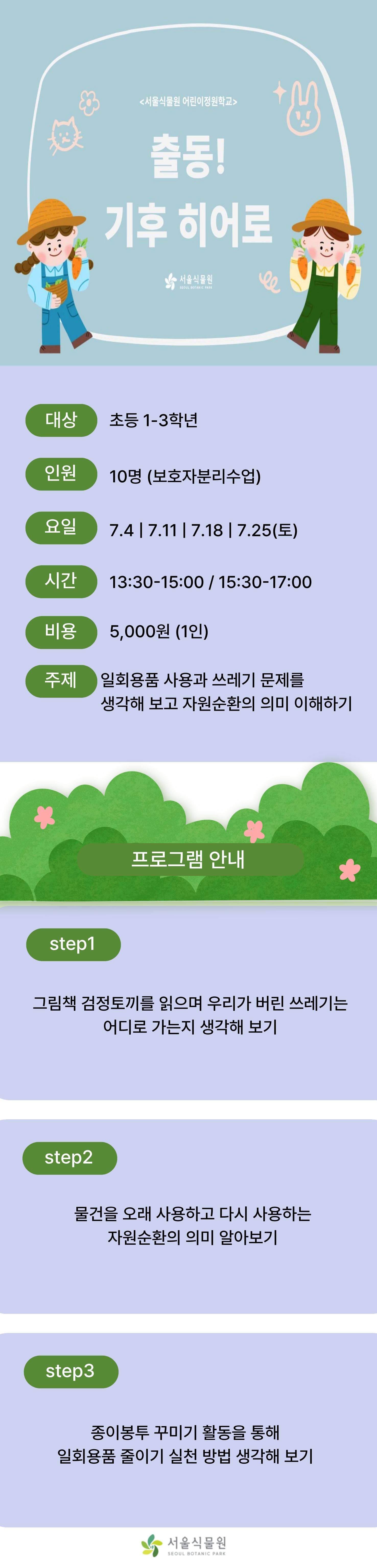 출동기후히어로.jpg