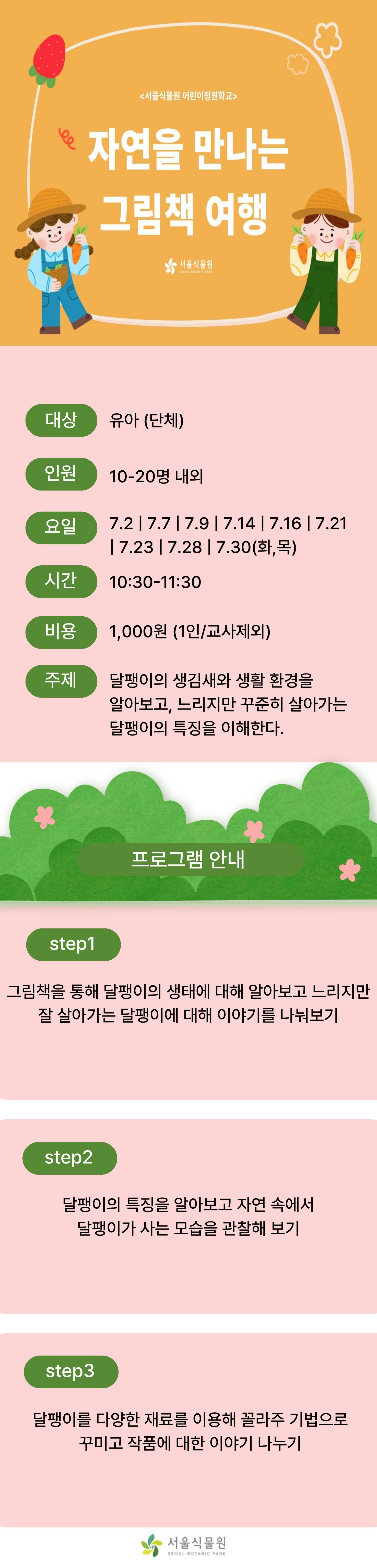 그림책여행.jpg