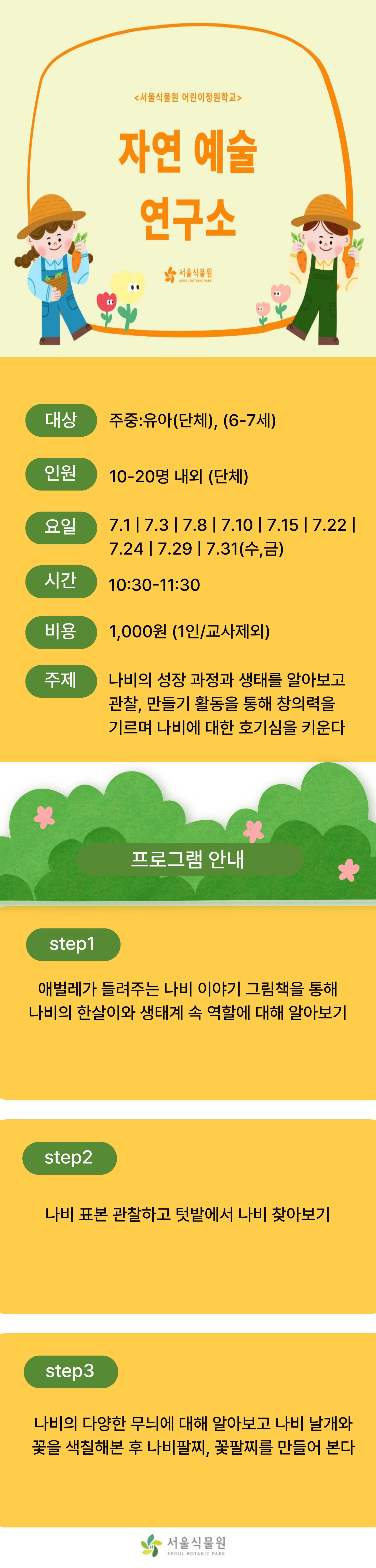 자연예술연구소.jpg