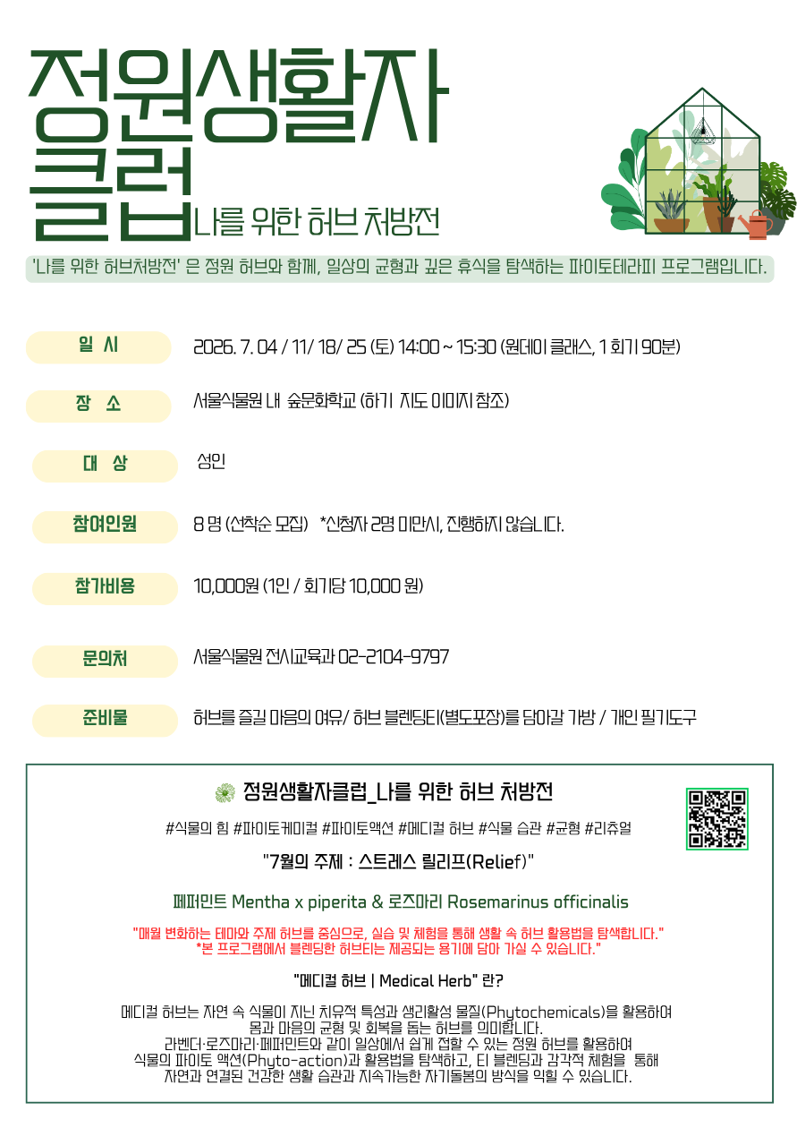 메인_허브처방전_891+1261 (1).png