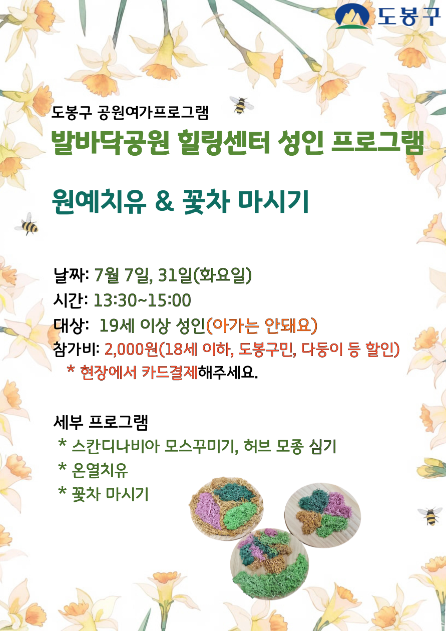 원예 내용요_-004.png