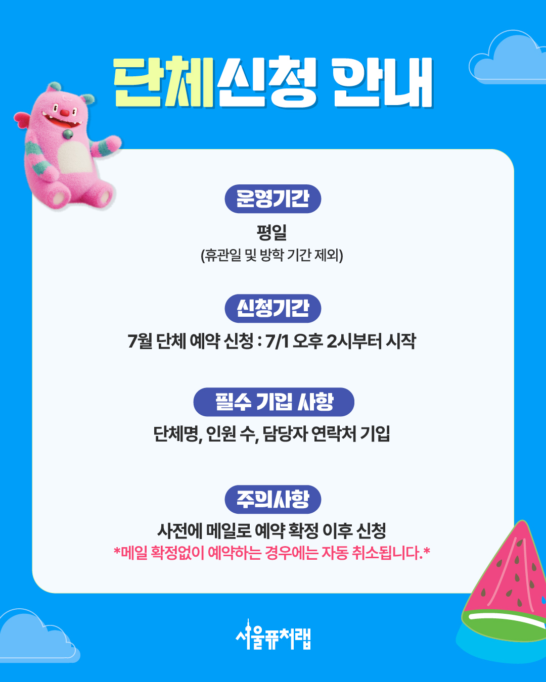 단체_7월_공공_02.jpg