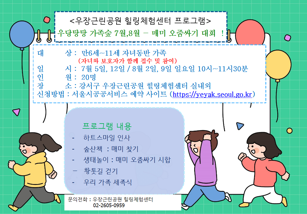 7월 가족숲.png