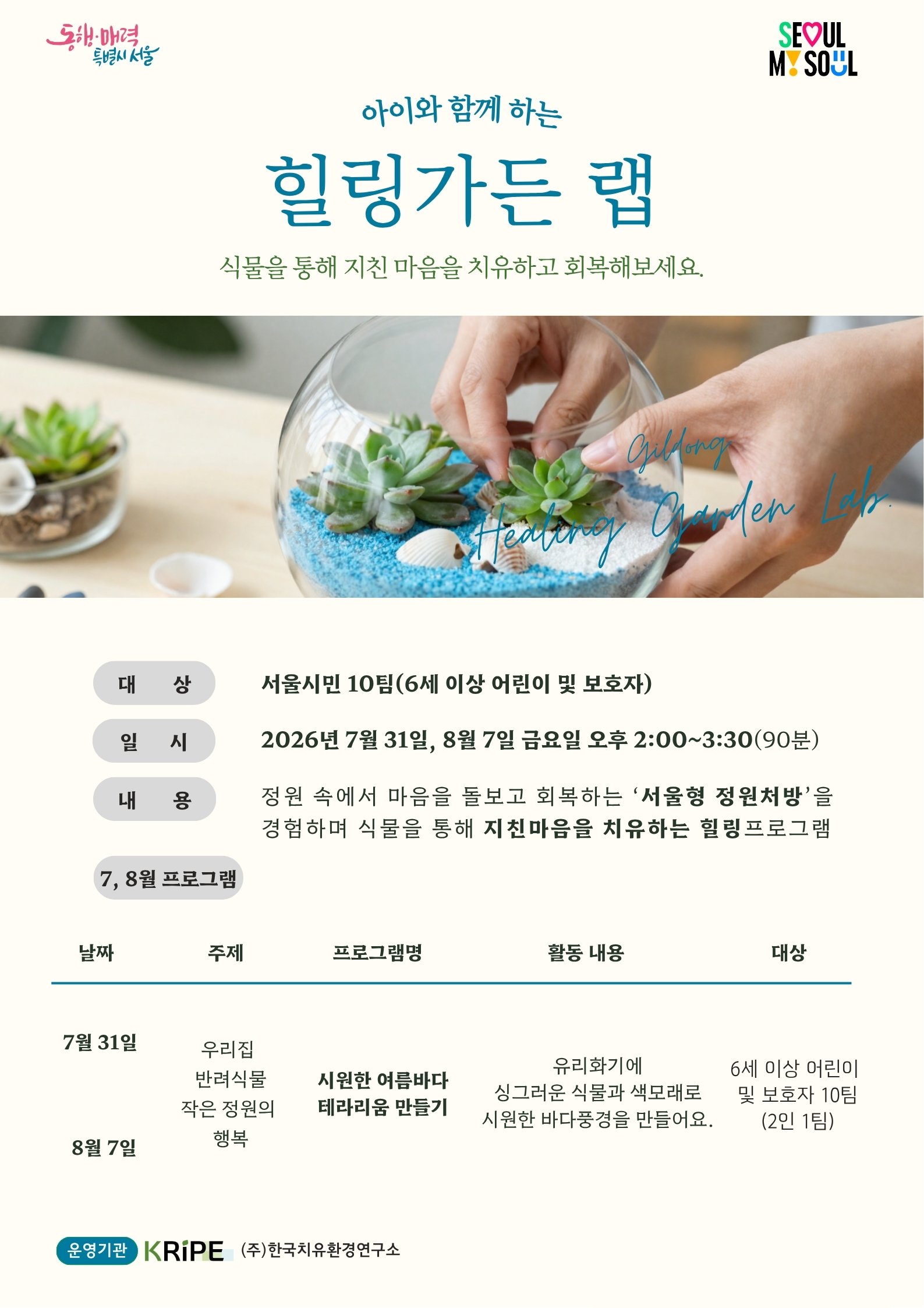 7. 8월.jpg