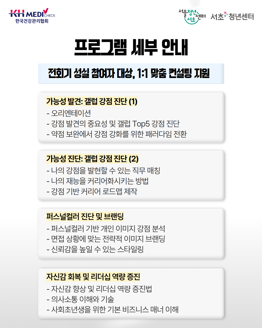 커리어 인사이트 워크숍 3기수 2.jpg