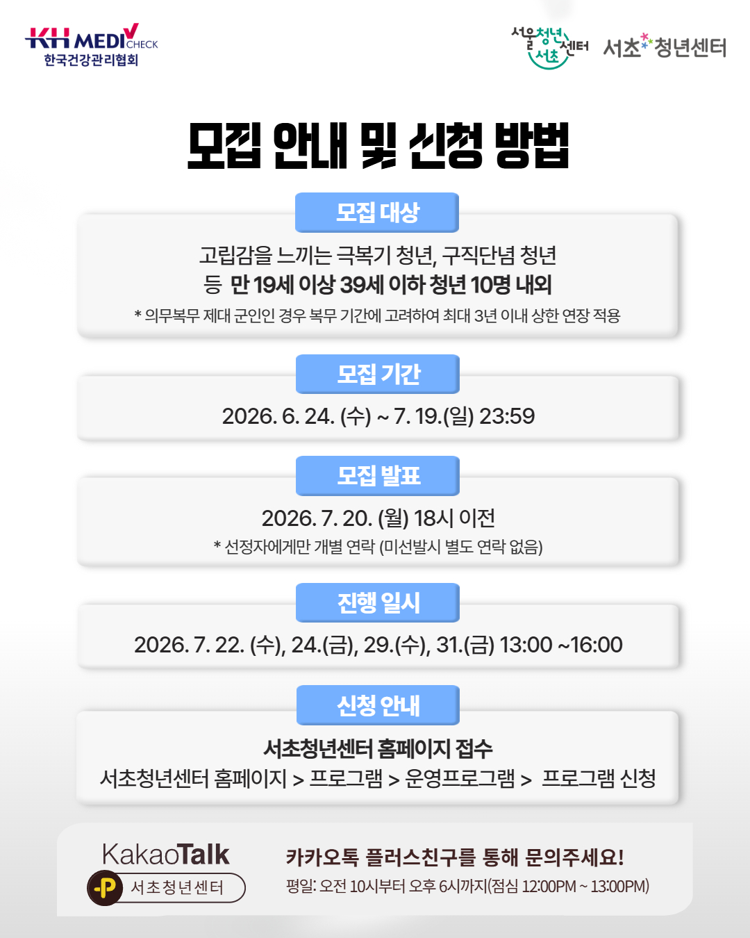 커리어 인사이트 워크숍 3기수 3.jpg