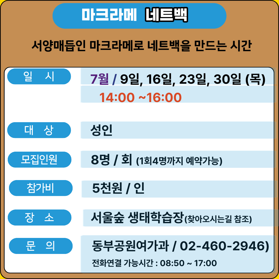 마크라메.png