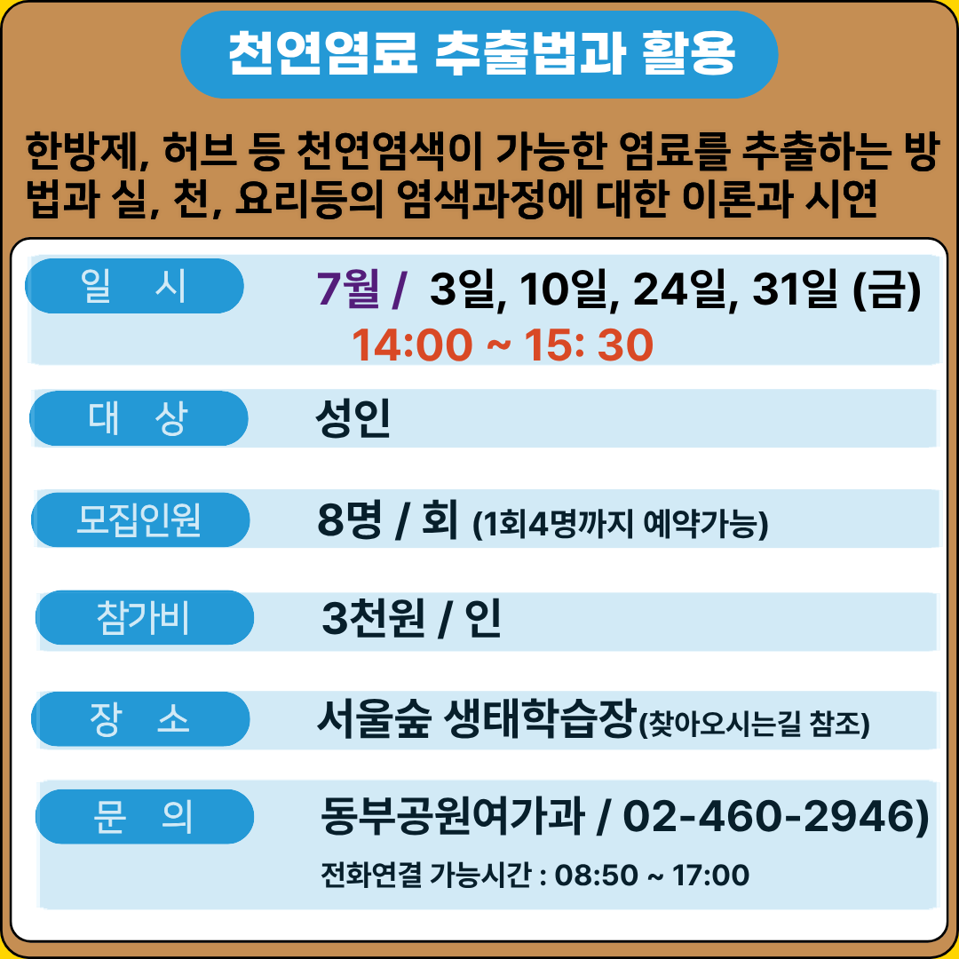 천연염료.png