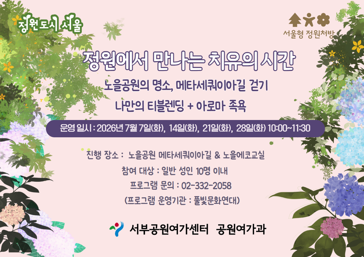 성인정원-7월(1).png