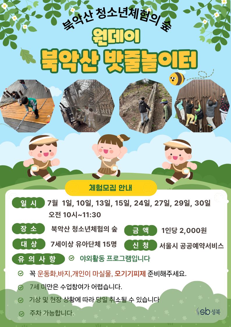 유아단체포스터.jpg