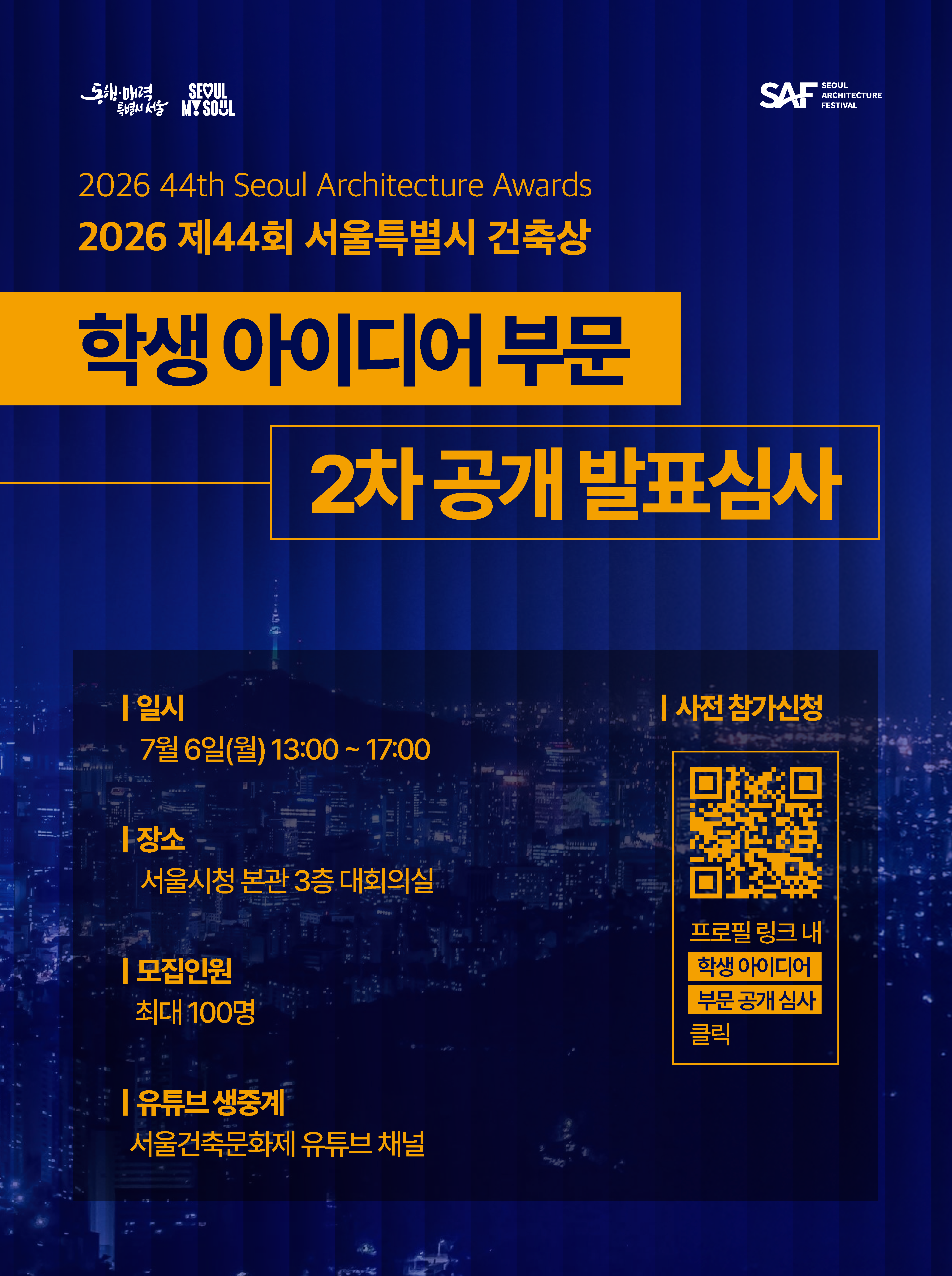 2차 공개 발표심사_1.png