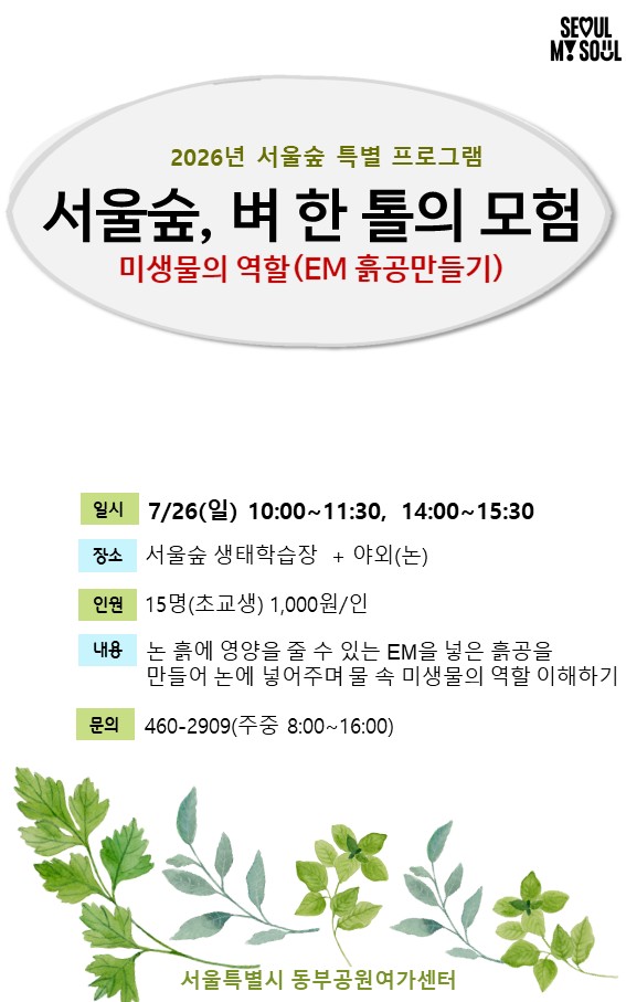 1 벼 한 톨의 모험.jpg