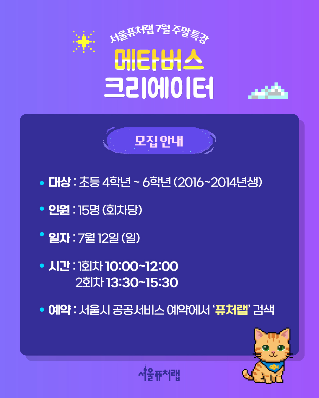 7월 특강_메타버스 (3).jpg