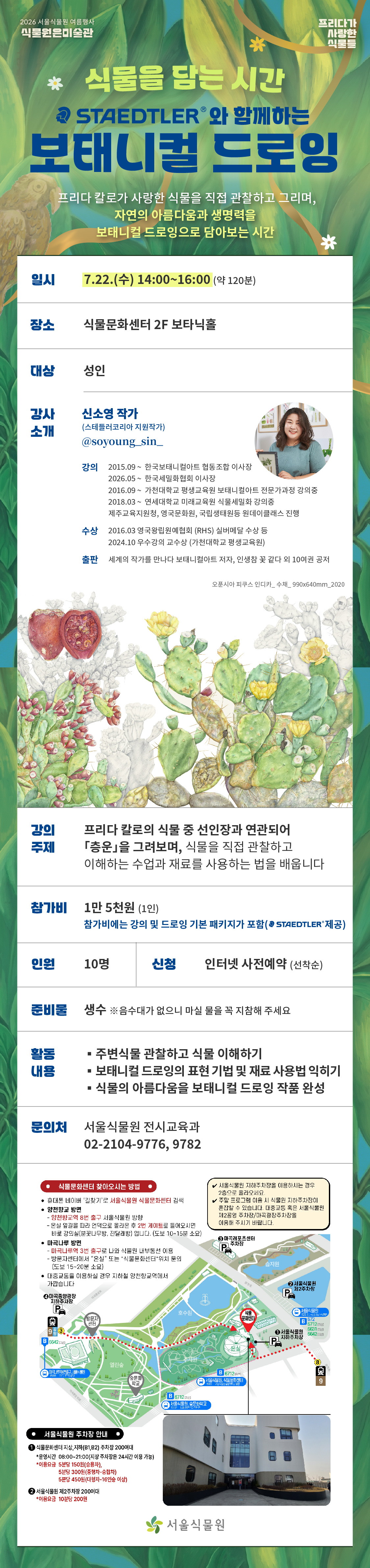 공공예약서비스 교육2_스테들러.jpg
