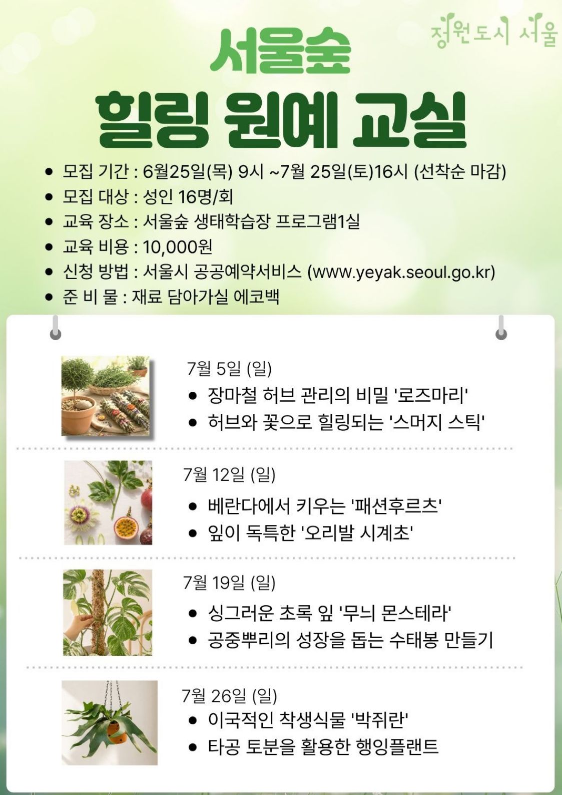 원예교실 7_2.jpg