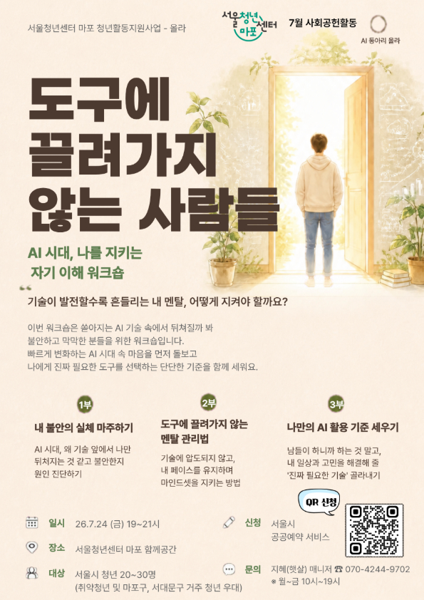 올라 7월 진행 포스터.jpg