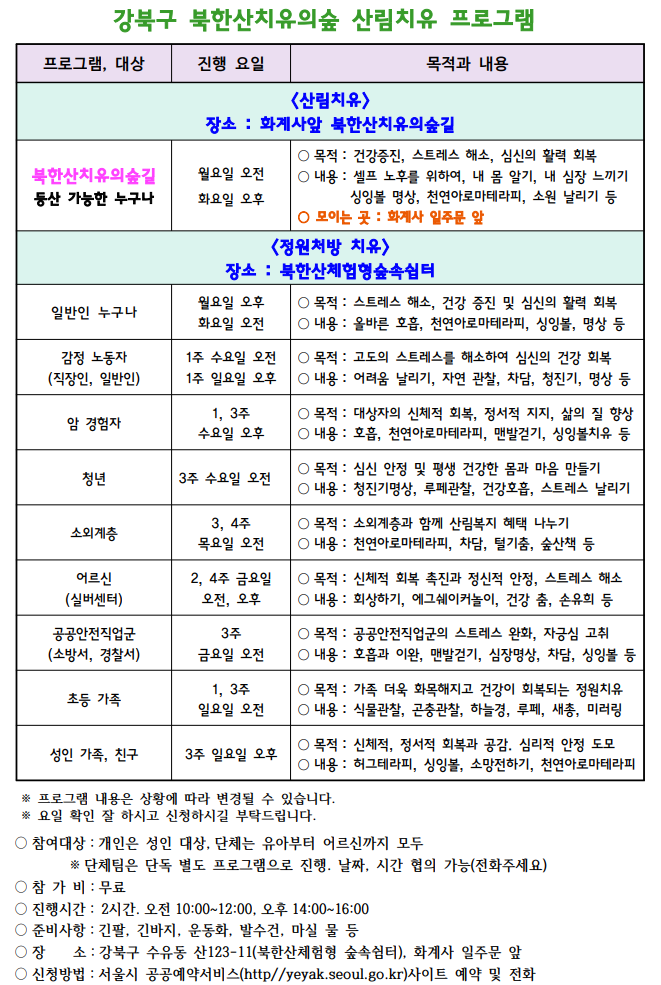 2026.07.공공예약안내글 캡쳐.png
