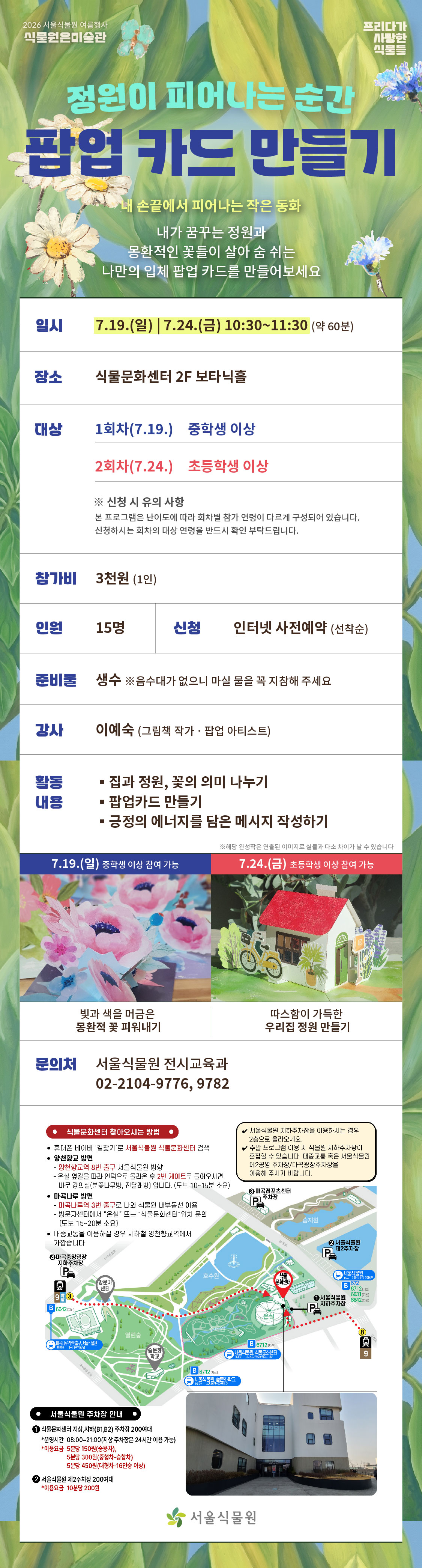 공공예약서비스 교육2_팝업카드(2).jpg
