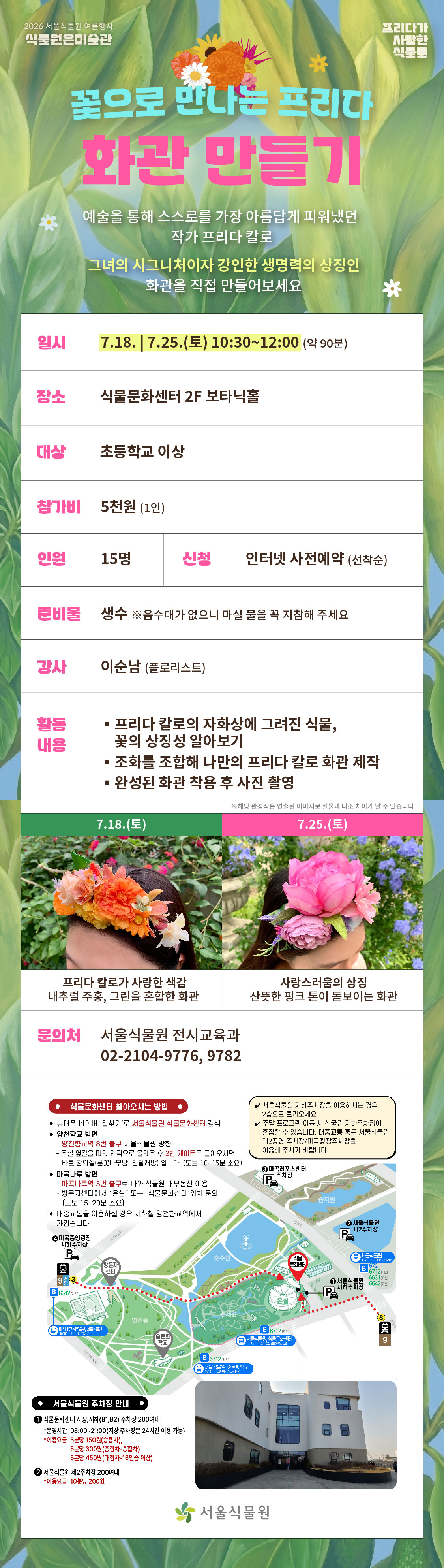공공예약서비스 교육_화관.jpg