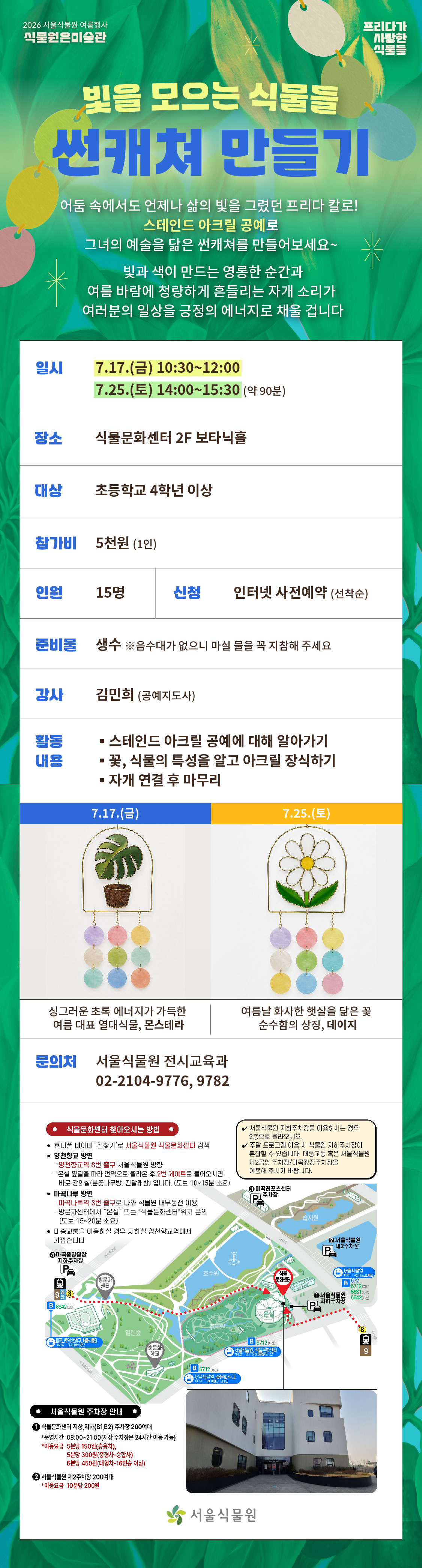 공공예약서비스 교육_썬캐쳐.jpg