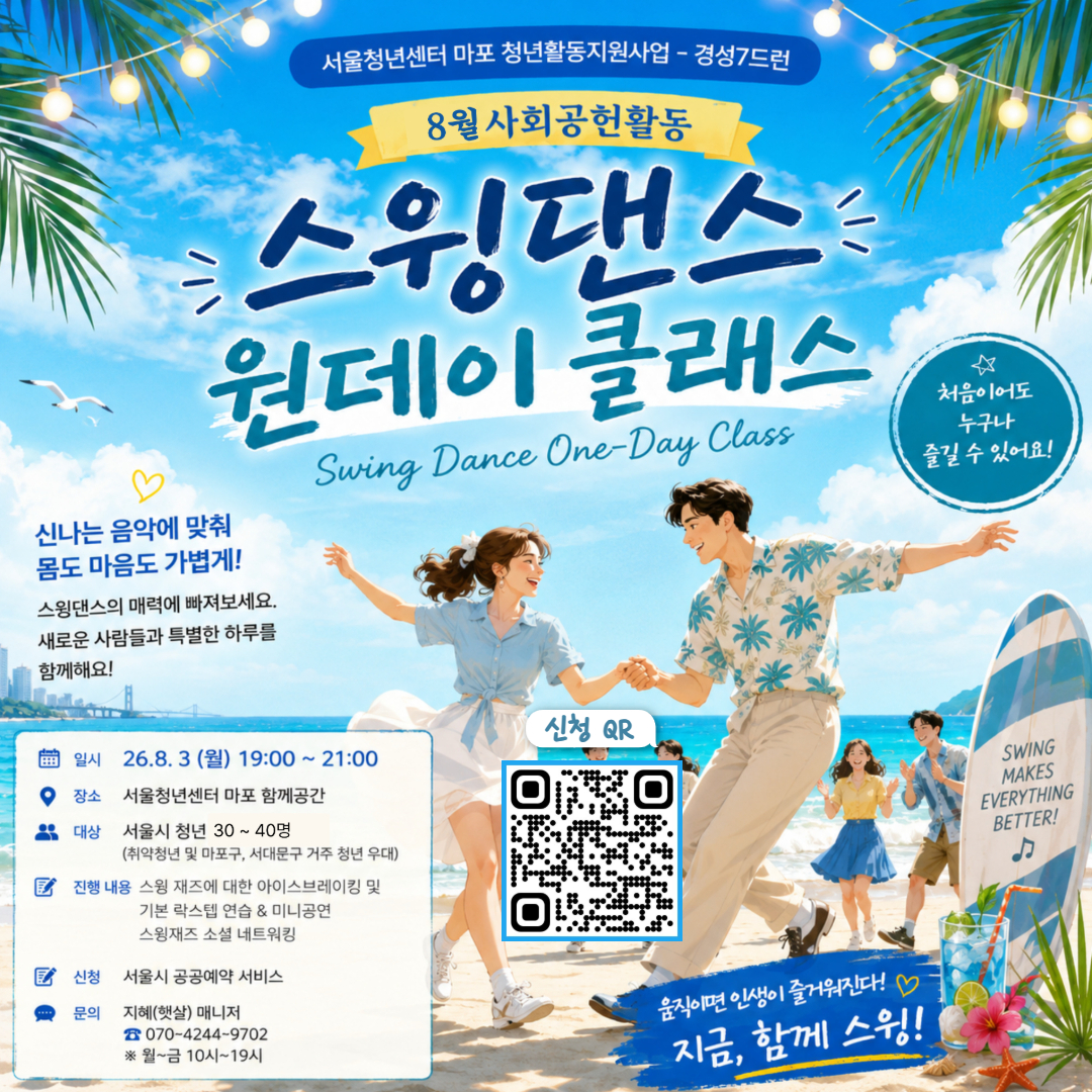 8월 경칠 사회공헌.jpg
