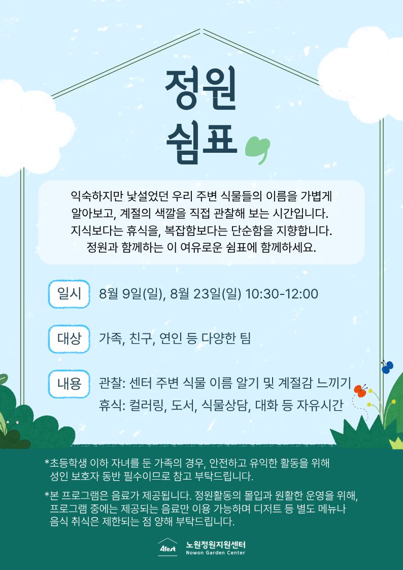 정원쉼표.jpg