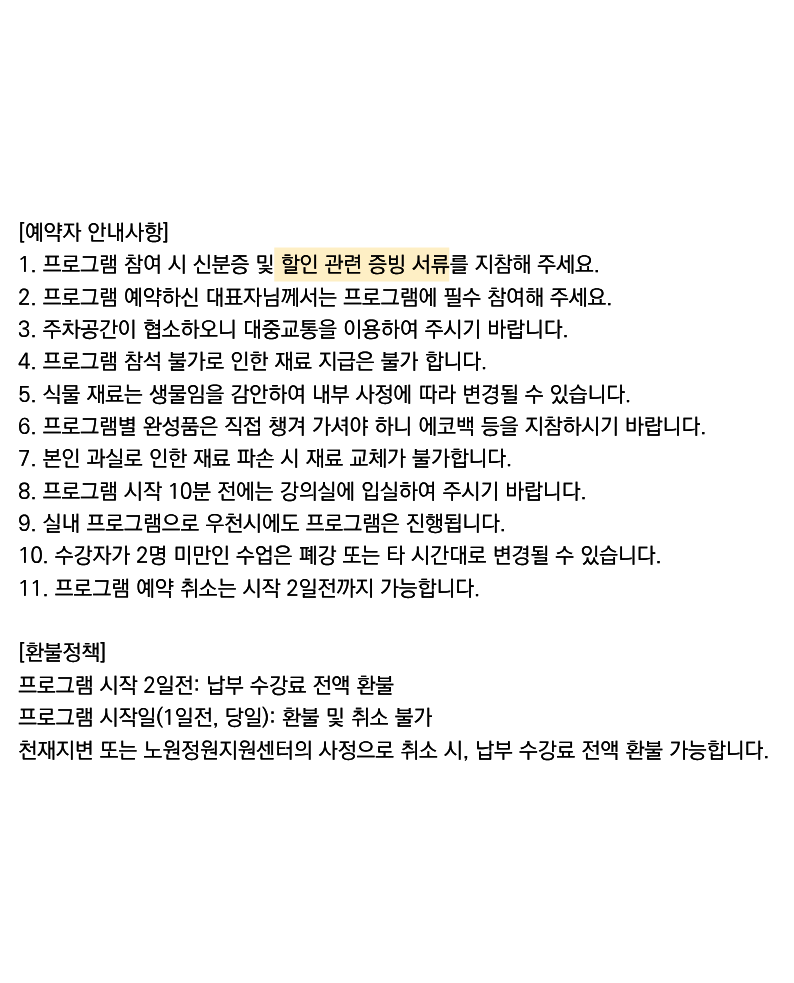 공공서비스 예약 안내 (13).png