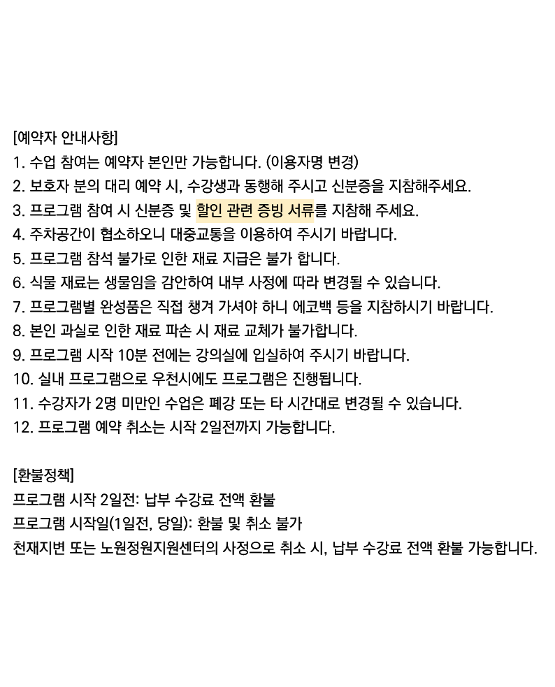 6-꼬마가드닝 추가 안내사항.png