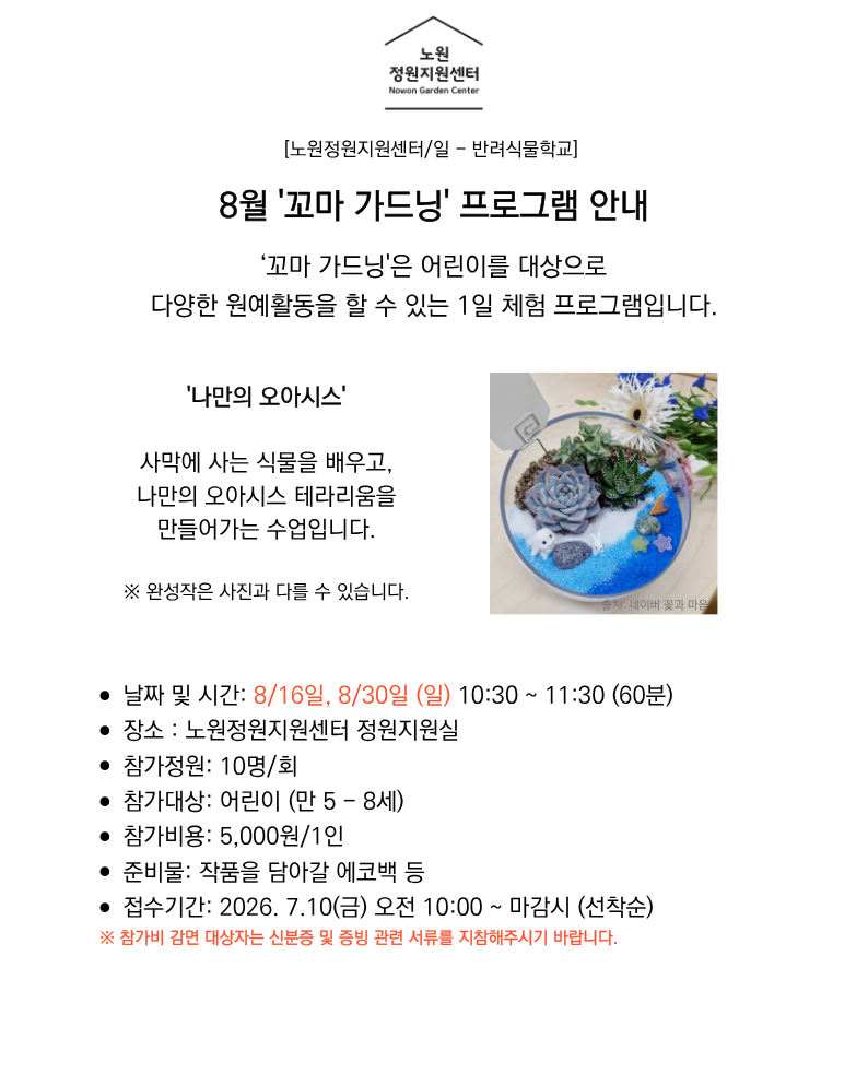 공공서비스 예약 안내 (14).png