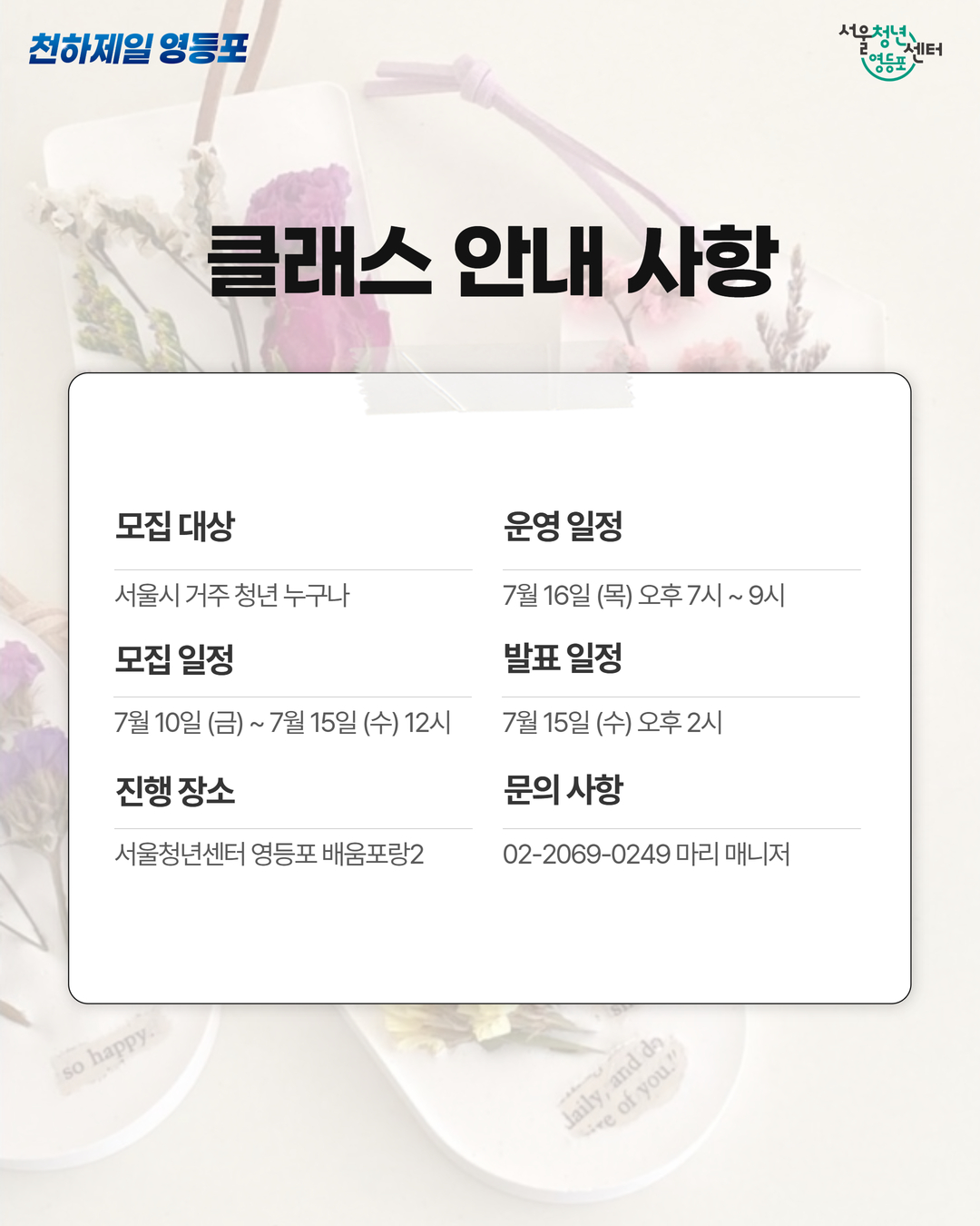 영등포 티톡 모집글 (5).jpg