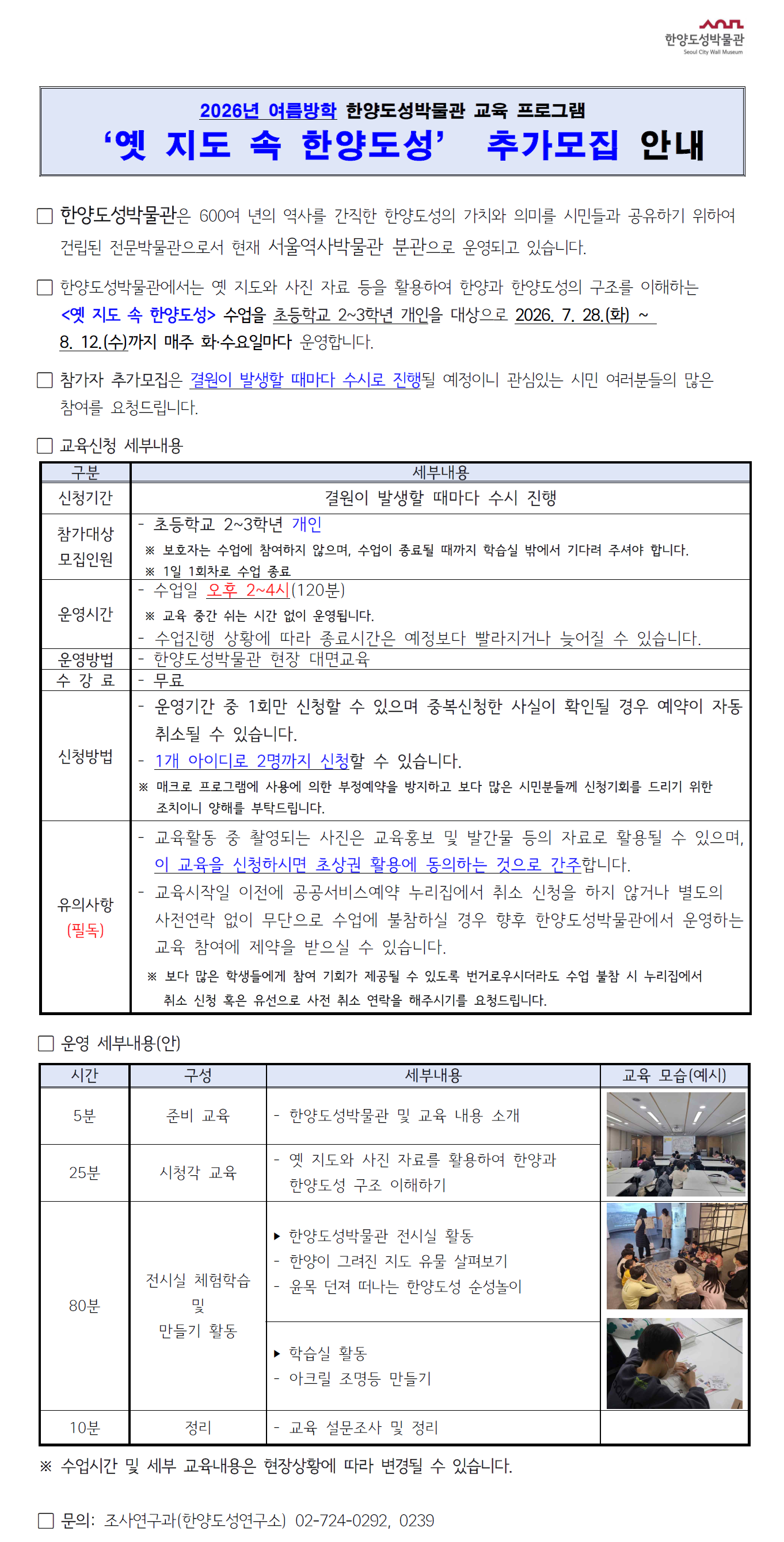 옛 지도_추가모집.png