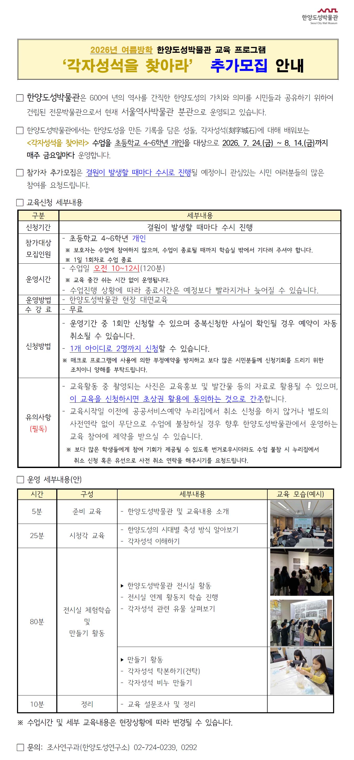 각자성석_추가모집.png