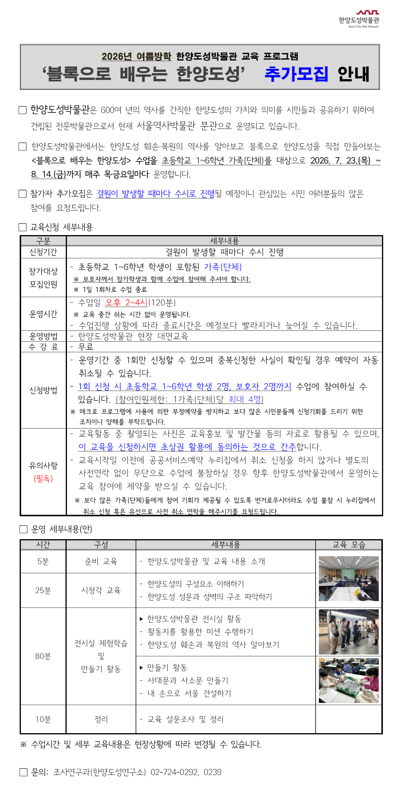 블록_추가모집.png