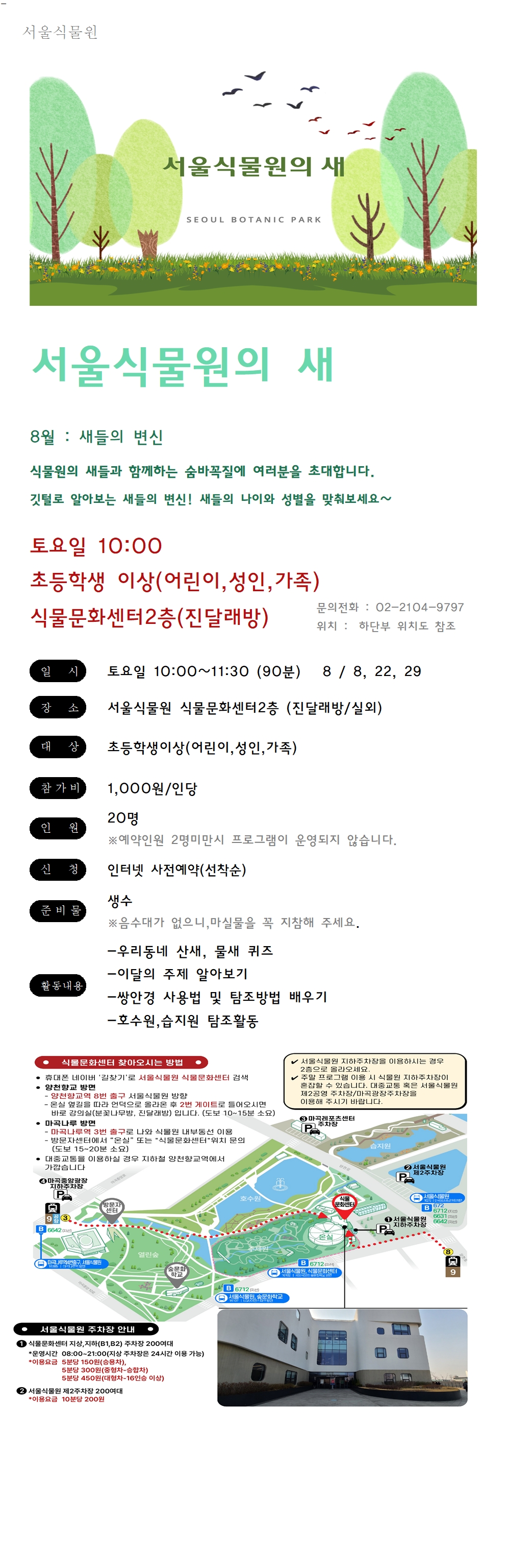 8월새 업로드001.jpg