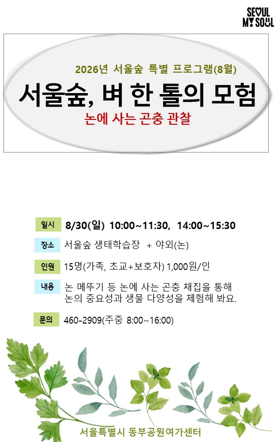 1 벼 한 톨의 모험.jpg
