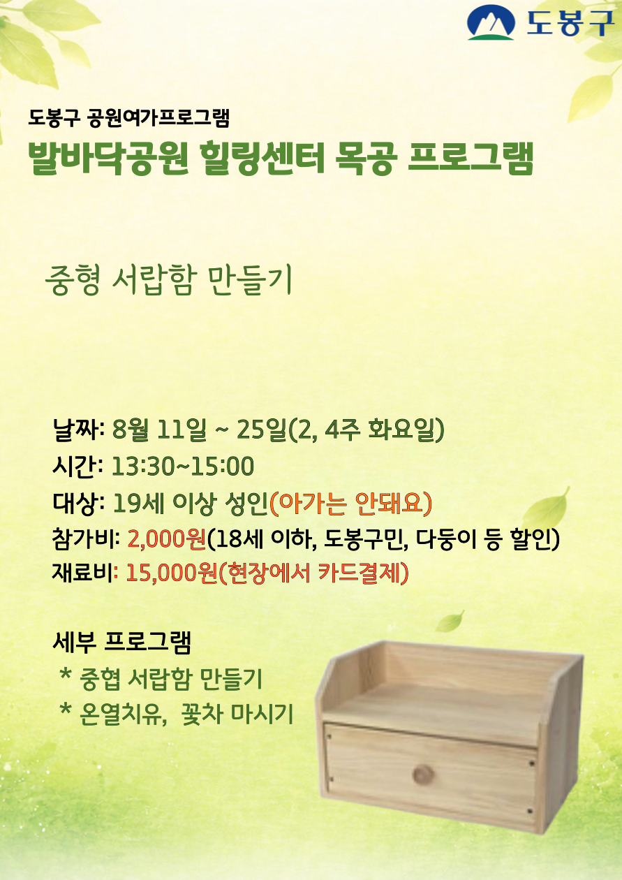 00목공5.png