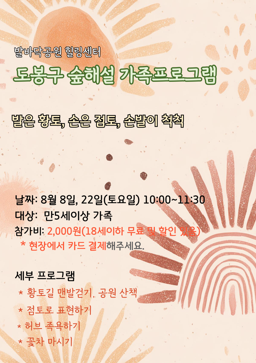 0숲해설02.png