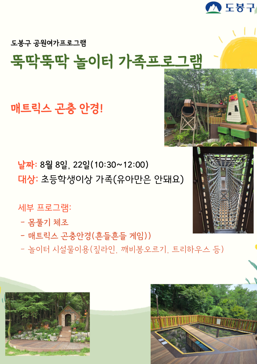 ㄸㄸ초등.png