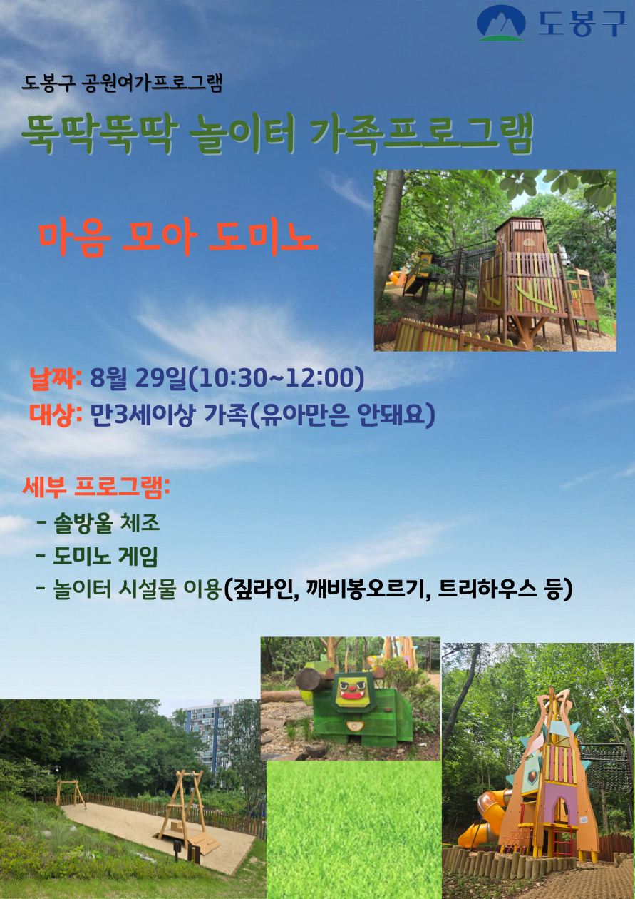 0ㄸㄸ 유아09.png