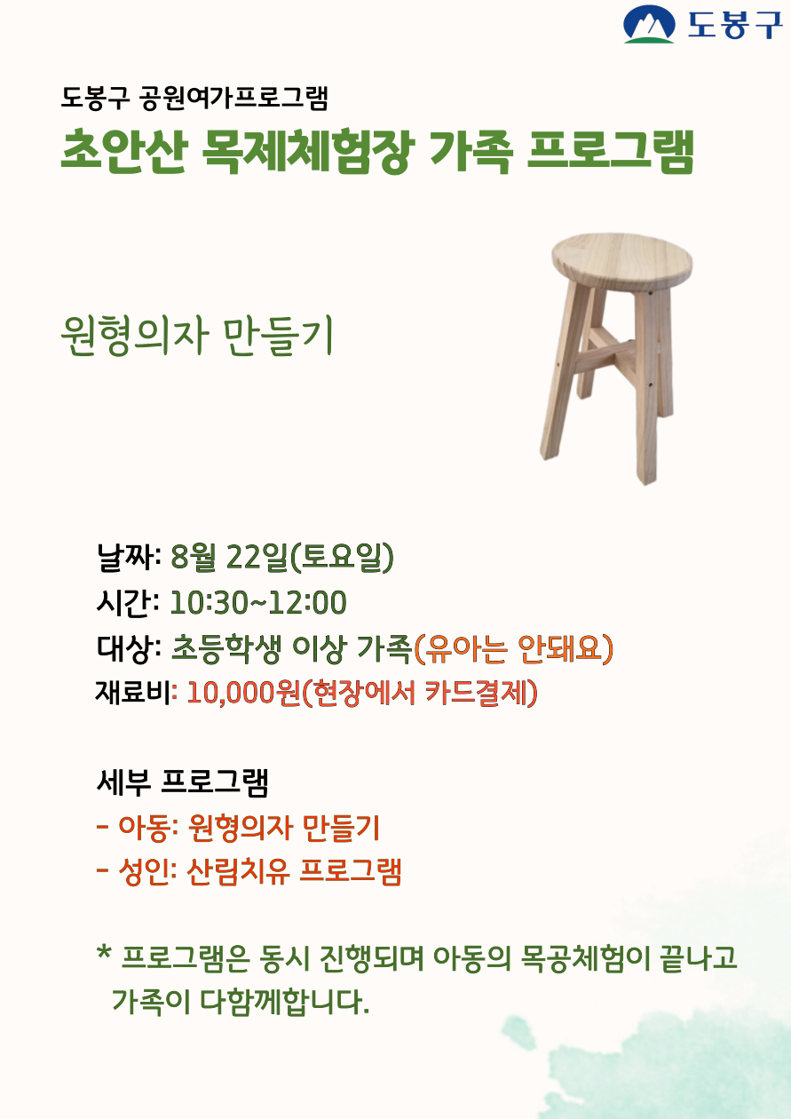 주말목공 .png