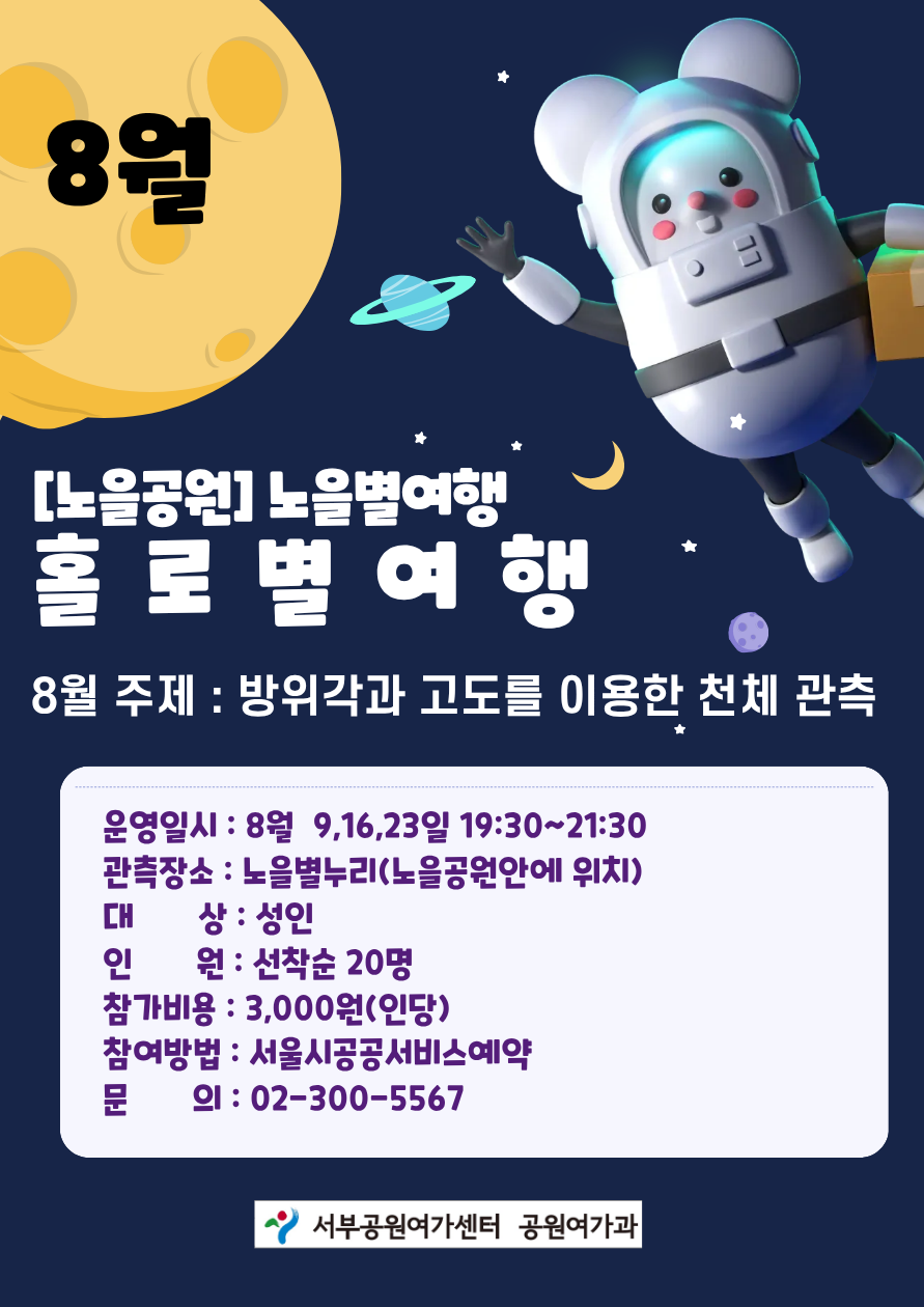 노을별누리(홀로별)포스터 (1).png