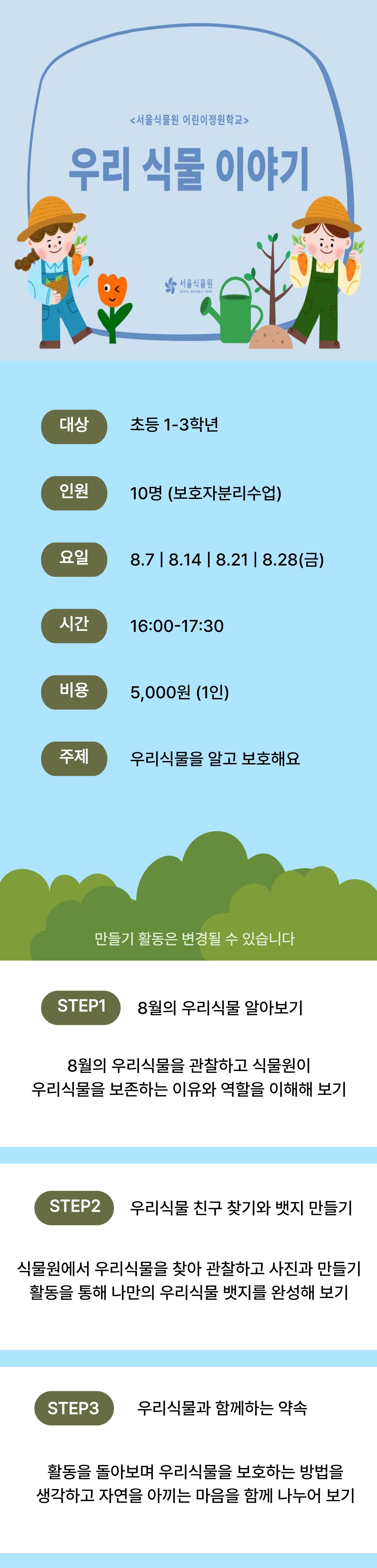 우리식물8.jpg