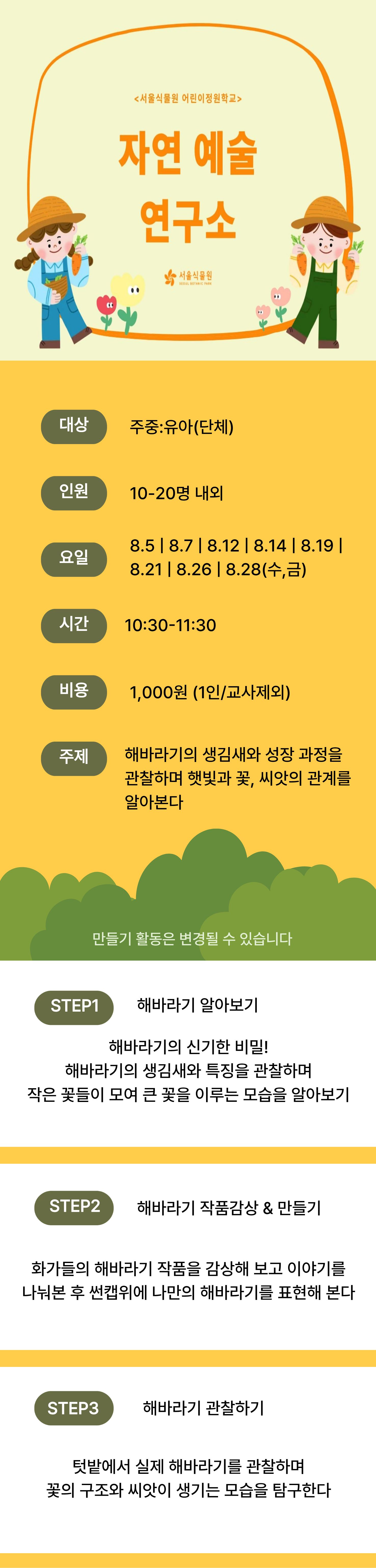 자연예술 단체.jpg