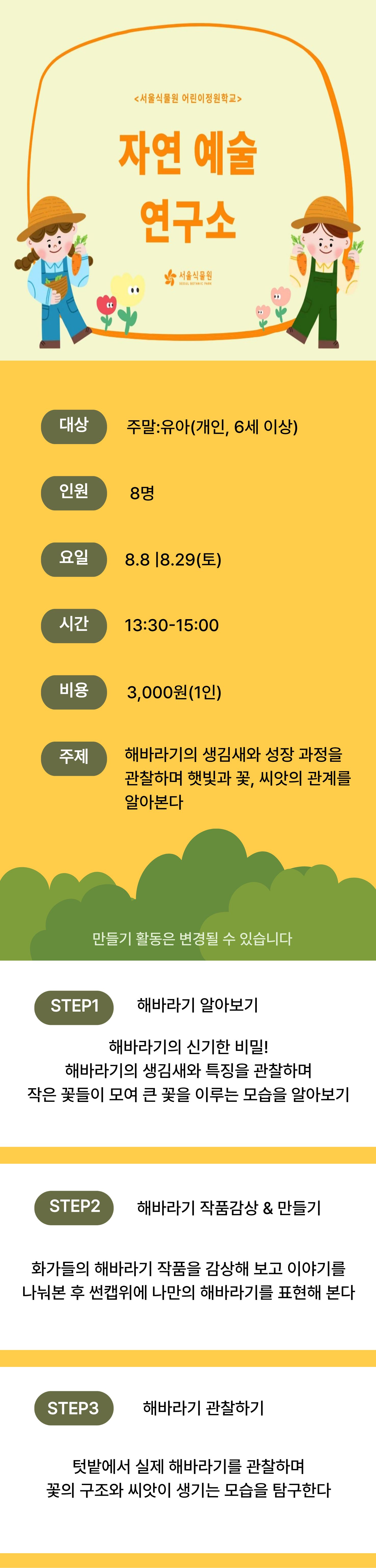 자연예술 개인.jpg