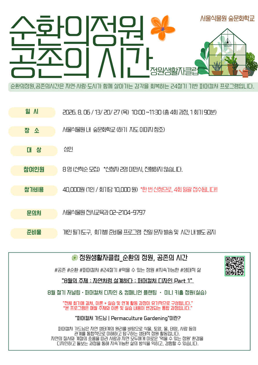 8월_메인_순정공시_891+1261(수정).png