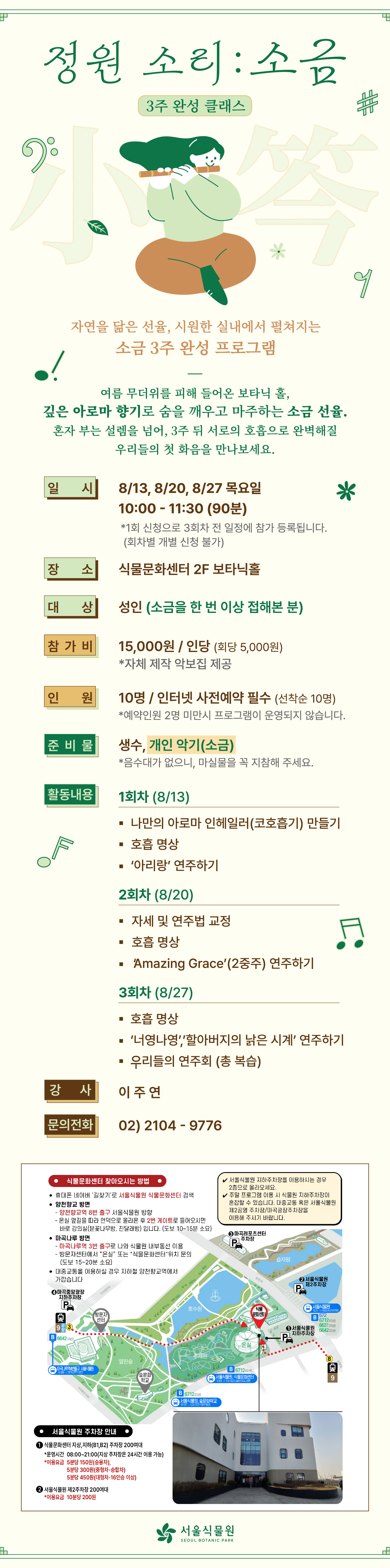 소금 상세페이지(수정)_상세페이지.jpg