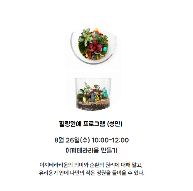 힐링원예수정.png